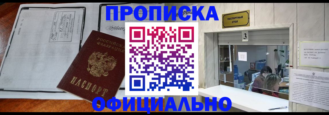 временная регистрация адрес в Каргате