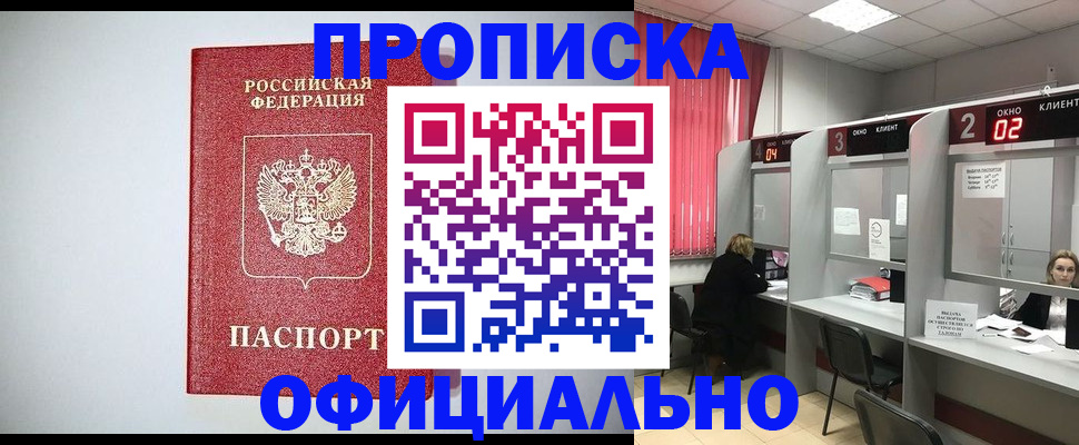 прописка 2025 в Каргате