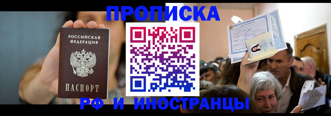 прописка ребенка в Каргате