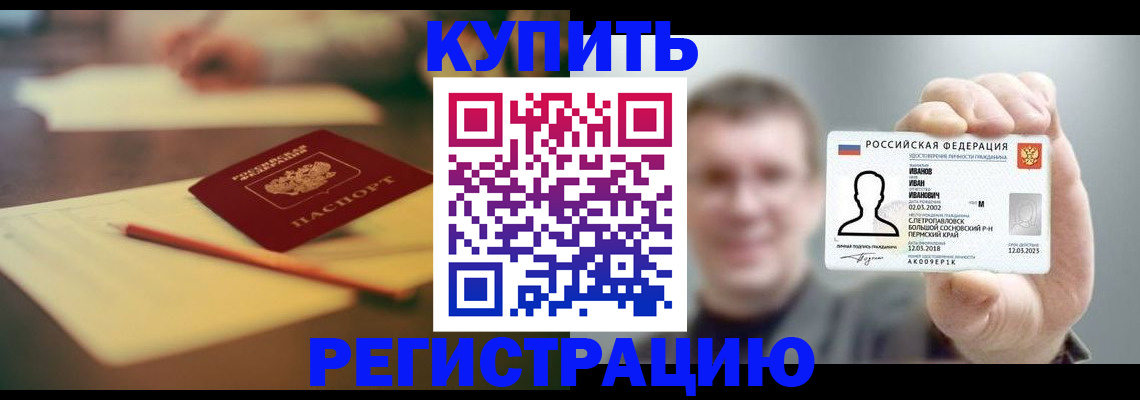 купить прописку в Каргате