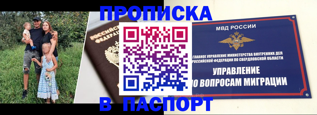 временная регистрация 2025 в Каргате