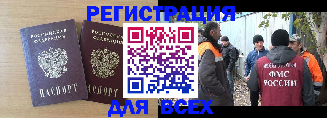 прописка гарантия в Каргате