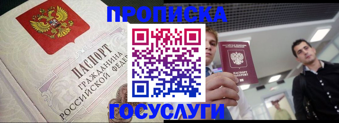 временная регистрация в квартире в Каргате